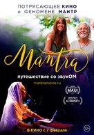 Mantra: Sounds into Silence - Russian Movie Poster (xs thumbnail)