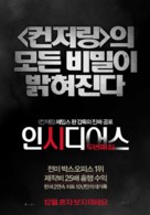 Insidious: Chapter 2 - South Korean Movie Poster (xs thumbnail)