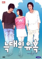 Neukdaeui yuhok - South Korean DVD movie cover (xs thumbnail)