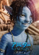 Avatar: The Way of Water - Japanese Movie Poster (xs thumbnail)