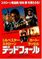 Tango And Cash Poster