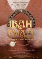 Ivan Syla - Ukrainian Movie Poster (xs thumbnail)