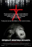 The Blair Witch Project - Serbian Movie Poster (xs thumbnail)