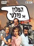 &quot;Fawlty Towers&quot; - Israeli DVD movie cover (xs thumbnail)