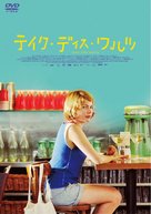 Take This Waltz - Japanese DVD movie cover (xs thumbnail)