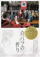 Sophie Scholl - Die letzten Tage - Japanese Movie Poster (xs thumbnail)