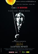 House of Last Things - Ukrainian Movie Poster (xs thumbnail)