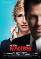 Elle l&#039;adore - Greek Movie Poster (xs thumbnail)