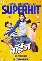 Boyz - Indian Movie Poster (xs thumbnail)