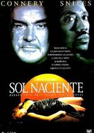 Rising Sun - Spanish VHS movie cover (xs thumbnail)