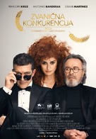 Competencia oficial - Bosnian Movie Poster (xs thumbnail)