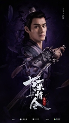 &quot;Chen qing ling&quot; - Chinese Movie Poster (xs thumbnail)