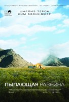 The Burning Plain - Russian Movie Poster (xs thumbnail)
