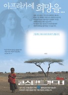 The Constant Gardener - South Korean Movie Poster (xs thumbnail)