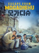 Mogadisyu - Movie Poster (xs thumbnail)