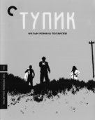 Cul-de-sac - Russian DVD movie cover (xs thumbnail)