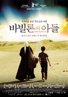 Son of Babylon - South Korean Movie Poster (xs thumbnail)