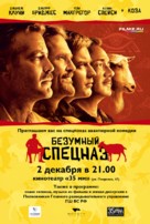 The Men Who Stare at Goats - Russian poster (xs thumbnail)
