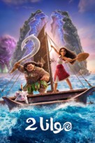 Moana 2 -  Movie Poster (xs thumbnail)