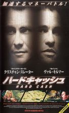Hard Cash - Japanese VHS movie cover (xs thumbnail)