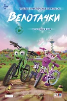 Bikes - Russian Movie Poster (xs thumbnail)