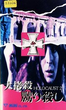 Holocaust parte seconda: i ricordi, i deliri, la vendetta - Japanese VHS movie cover (xs thumbnail)