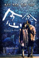 Nian nian - Singaporean Movie Poster (xs thumbnail)