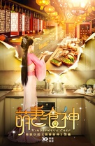 &quot;Meng Qi Shi Shen&quot; - Chinese Movie Poster (xs thumbnail)