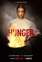 Hunger - Movie Poster (xs thumbnail)