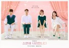 &quot;Chomyeone Saranghamnida&quot; - South Korean Movie Poster (xs thumbnail)