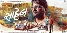 Saheb Film - Indian Movie Poster (xs thumbnail)
