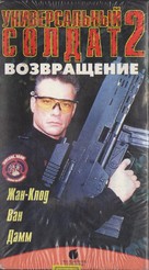 Universal Soldier: The Return - Russian VHS movie cover (xs thumbnail)