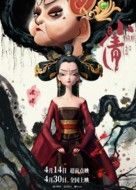 Nie Xiaoqian - Chinese Movie Poster (xs thumbnail)