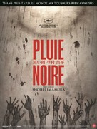 Kuroi ame - French Re-release movie poster (xs thumbnail)