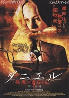 It&#039;s Alive - Japanese Movie Poster (xs thumbnail)