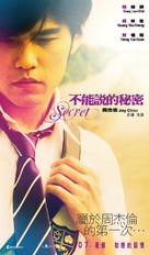 Secret - Hong Kong Movie Poster (xs thumbnail)