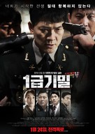 The Discloser - South Korean Movie Poster (xs thumbnail)