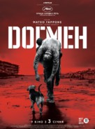 Dogman - Ukrainian Movie Poster (xs thumbnail)