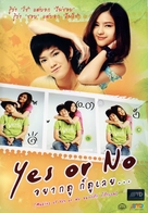Yes or No: Yaak Rak Gaw Rak Loey - Thai DVD movie cover (xs thumbnail)