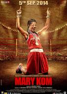 Mary Kom - Indian Movie Poster (xs thumbnail)