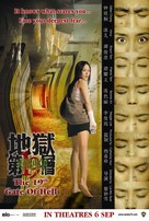 Dei yuk dai sup gau tsang - Hong Kong poster (xs thumbnail)