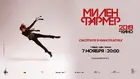 Mylène Farmer 2019 - Le film Poster
