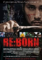 Re: Born - Japanese Movie Poster (xs thumbnail)