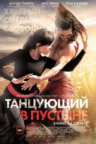 Desert Dancer - Russian Movie Poster (xs thumbnail)