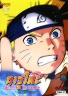 &quot;Naruto&quot; - Thai DVD movie cover (xs thumbnail)