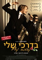 Cloclo - Israeli Movie Poster (xs thumbnail)