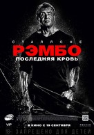 Rambo: Last Blood - Russian Movie Poster (xs thumbnail)