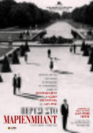 L'ann&eacute;e derni&egrave;re &agrave; Marienbad - Greek Movie Poster (xs thumbnail)