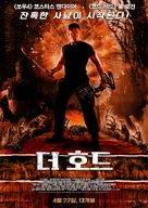 The Horde - South Korean Movie Cover (xs thumbnail)