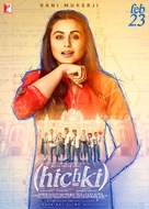 Hichki - Indian Movie Poster (xs thumbnail)